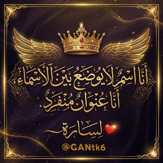 لــِ ســارة 💜