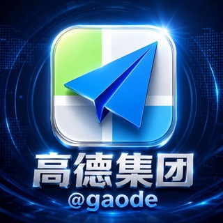 高德集团总部 @gaode