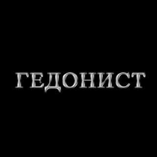ГЕДОНИСТ | ДОНЕЦК | БАРБЕРШОП
