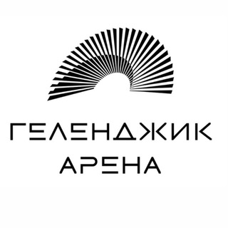 Геленджик Арена