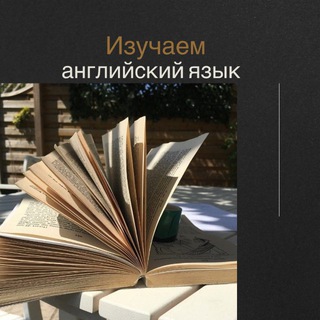 Общий | Медицинский английский