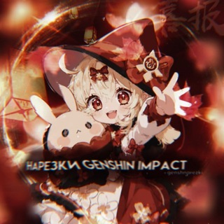 нарезки Genshin impact🐣💥