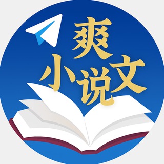 爽文 | 穿越 |玄幻 | 涩文 | txt小说