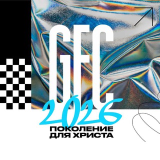 GFC26