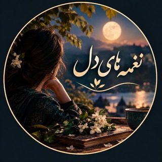 غزل و دوبیتی