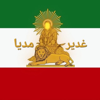 GHDIR MEDIA | غدیر مدیا