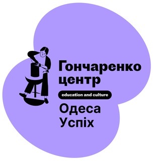 Гончаренко центр Одеса (Успіх)