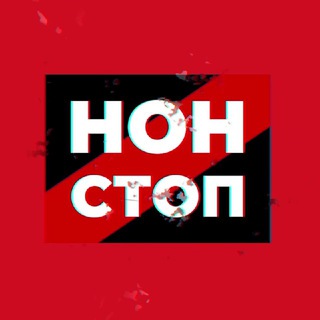 Рух НОН-СТОП Україна 🇺🇦🕵️‍♂️📸📝