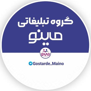 گسترده ماینو
