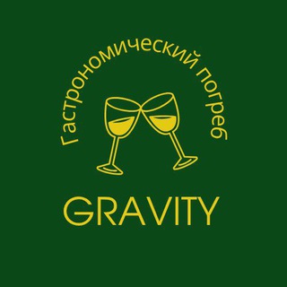 Гастрономический погреб Gravity