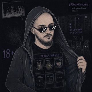 граухумор снова