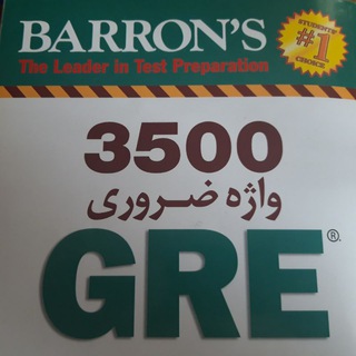 کتاب ۳۵۰۰ GRE