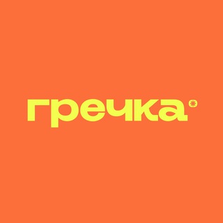 ГРЕЧКА | Барнаул и Алтай | КУДА СХОДИТЬ