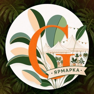 Ярмарка GREENRARE