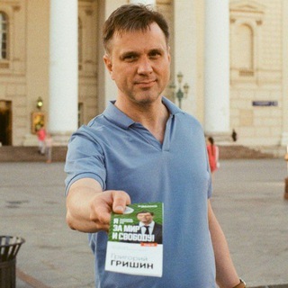 Григорий Гришин