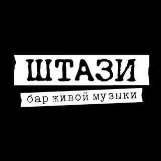 Бар в Донецке, клуб живой музыки)
