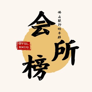 广州佛山商家榜