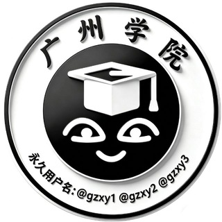 广州学院报告