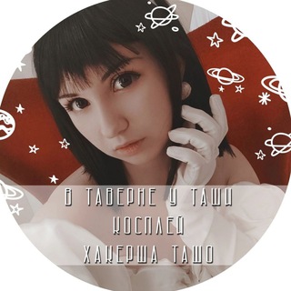 Хакерша ТашО | Косплей