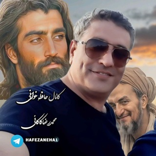 حافظ‌‌‌خوانی با محمدرضا کاکائی
