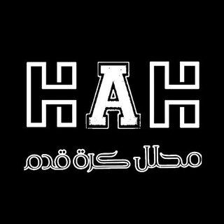 محلل كرة قدم H.A.H