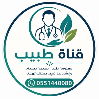مجموعة طبيب