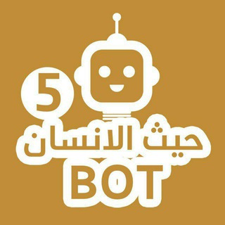 قناه حيث الانسان 8 قناة بلقيس