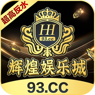 🔥辉煌娱乐城-93.cc-超高返水1.6%起🔥官方频道