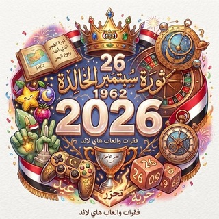 ⇣فقرات؛ والعاب ؛ هـاي؛ لانـد⓵💙•