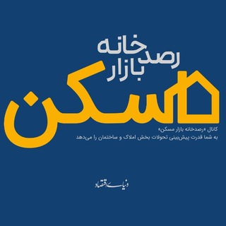 رصدخانه بازار مسکن