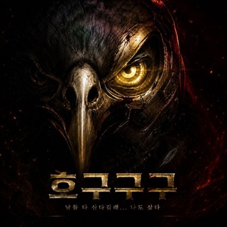호구구구