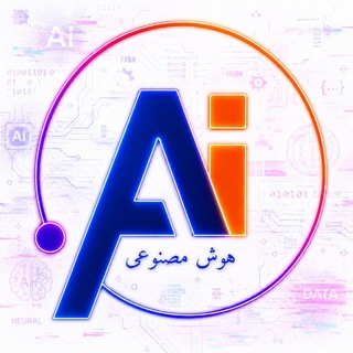 کانال هوش مصنوعی