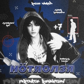 HÖTЯOVЄЯ: BRATVA!