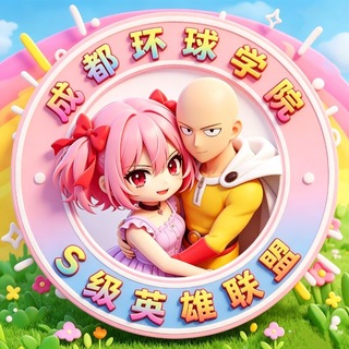 成都环球学院 - 藏楼（精品榜）