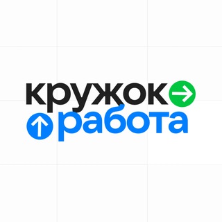 Работа в Кружке
