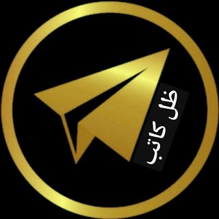 ظِــــــــلِِ كَاتب