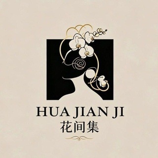 百花名录