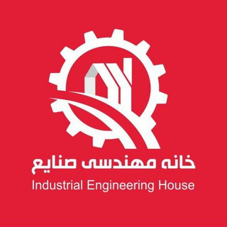 خانه صنایع