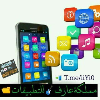 📂𝐀𝐙𝐈𝐅🎸تطبيقات