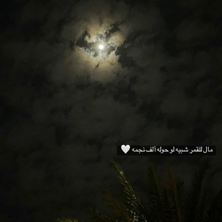 "مَشـْــا؏ِــࢪْ🫂❤️..