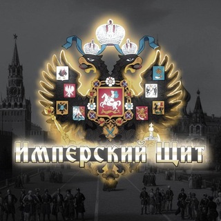 Имперский щит