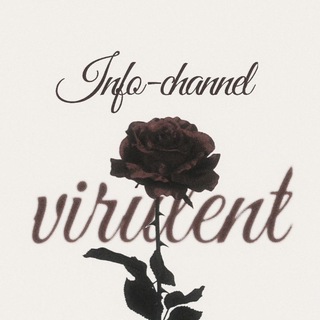 ㅤㅤ🌹 𝓥𝗜𝙍𝙐𝙇𝗘𝗡𝗧 — 𝓘𝗡𝗙𝗢〢