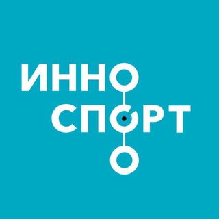 ИнноСпорт