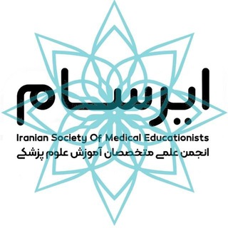 Iranian Society of Medical Educationists