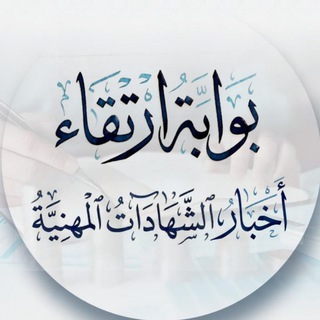 بوابة الشهادات المهنية في المالية الإسلامية - شركة ارتقاء للاستشارات والتدريب