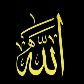 في رحاب الله نمضي🍃