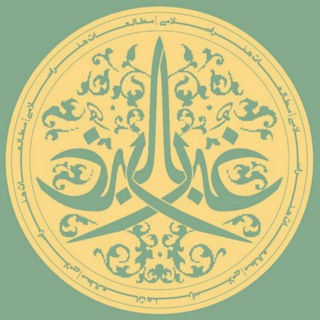 غبار: مطالعات هنر اسلامی | Ghubar: Islamic Art Studies