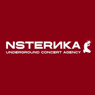 NSTERИKA agency