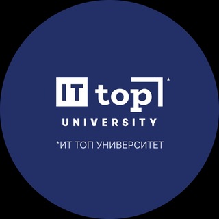 ИТ ТОП Университет