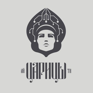 IT Царицы